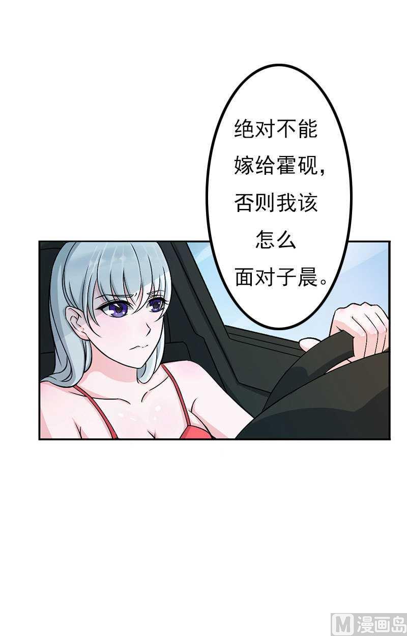 第7话 坐牢也不嫁你14
