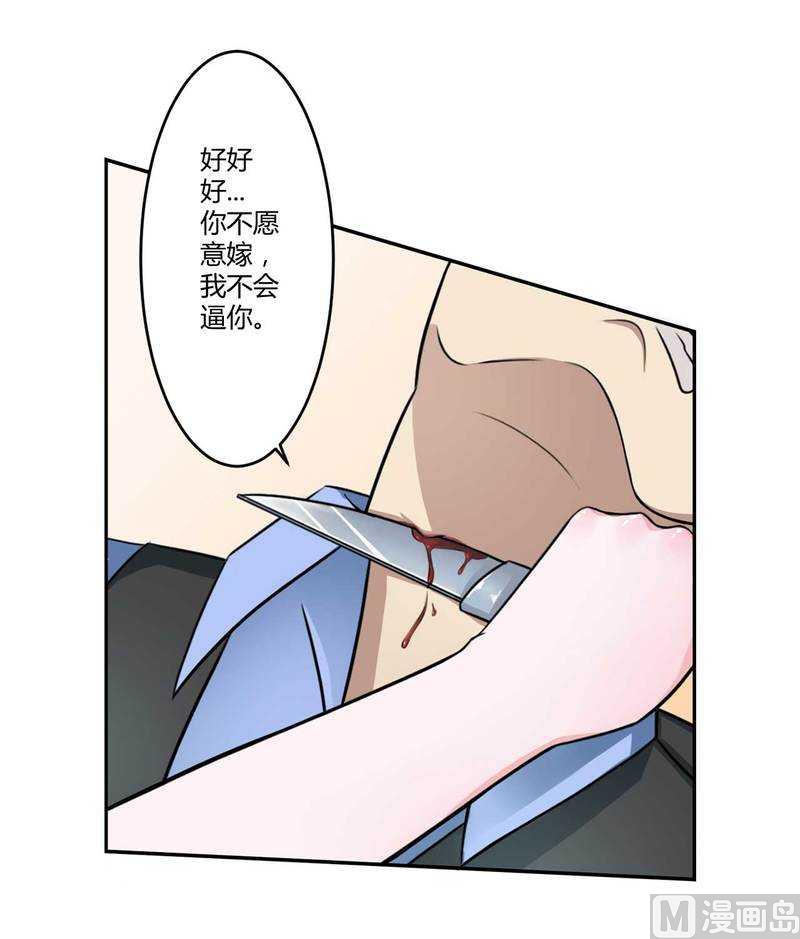 第7话 坐牢也不嫁你2