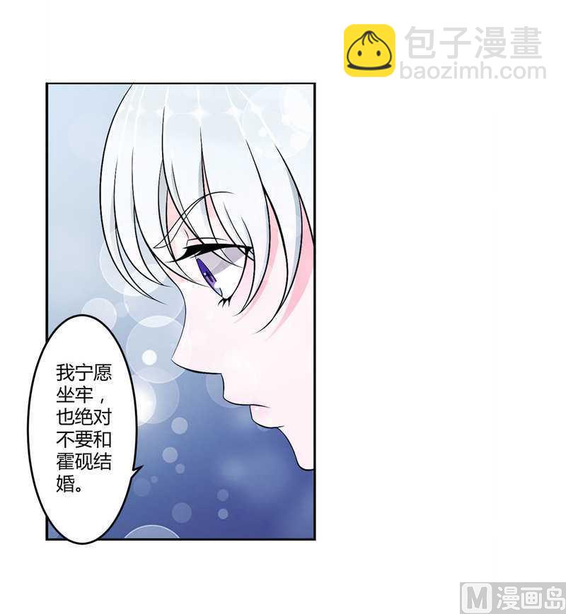 第7话 坐牢也不嫁你25