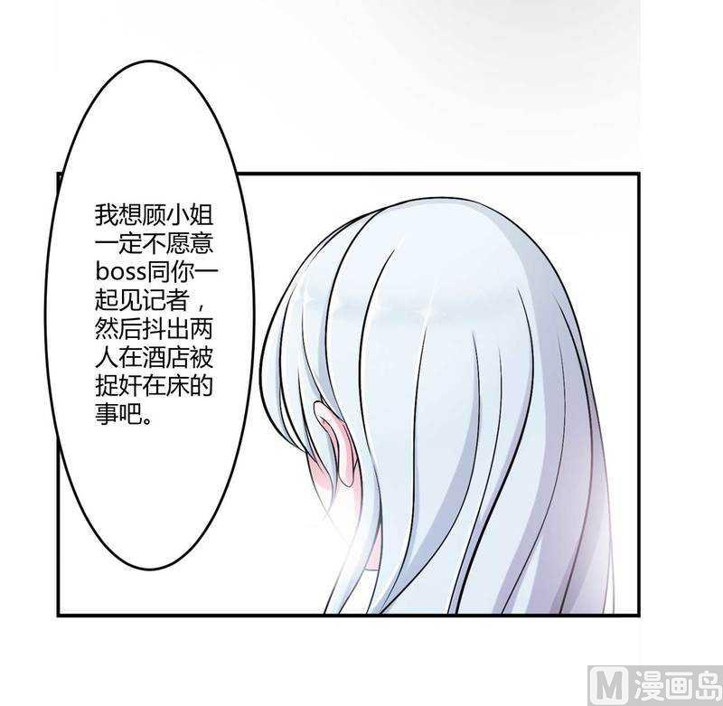 第7话 坐牢也不嫁你34