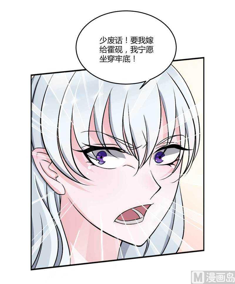 第7话 坐牢也不嫁你4