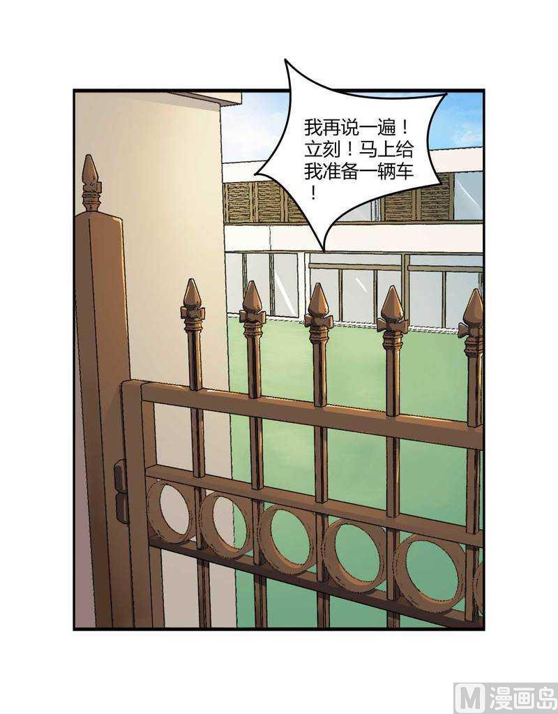 第7话 坐牢也不嫁你5