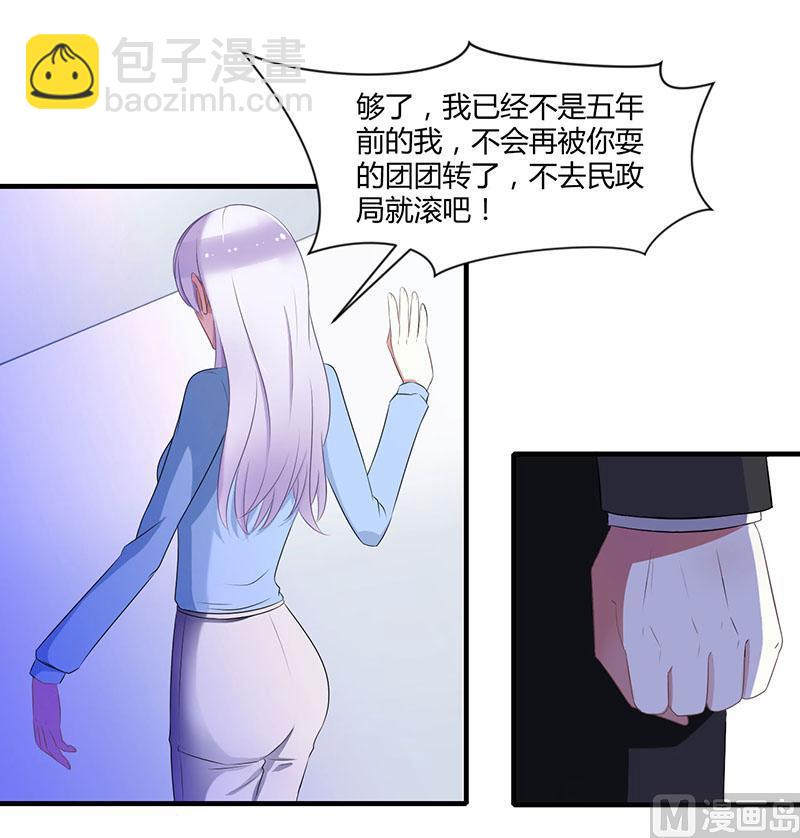 第20话 终于离婚！12