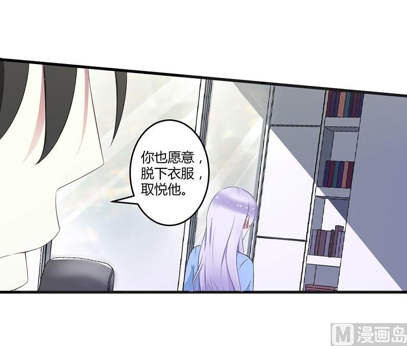 第20话 终于离婚！16