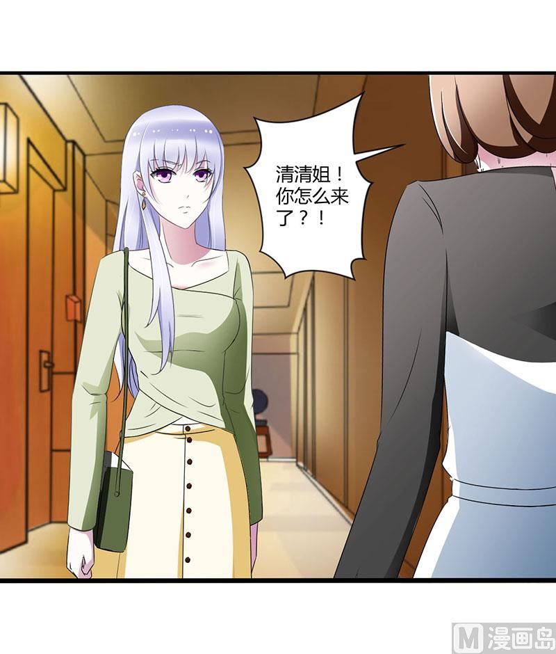 第25话 佳容的心思20