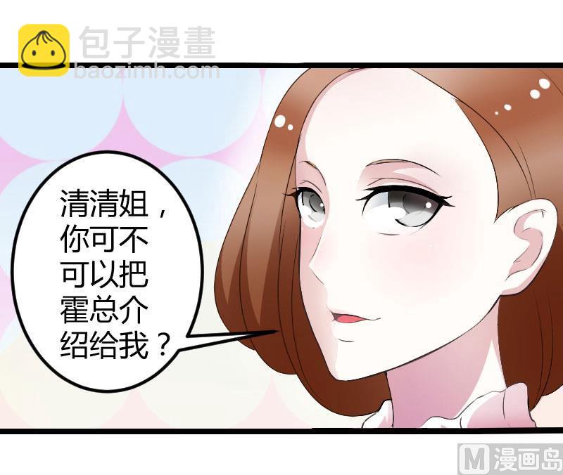 第25话 佳容的心思23