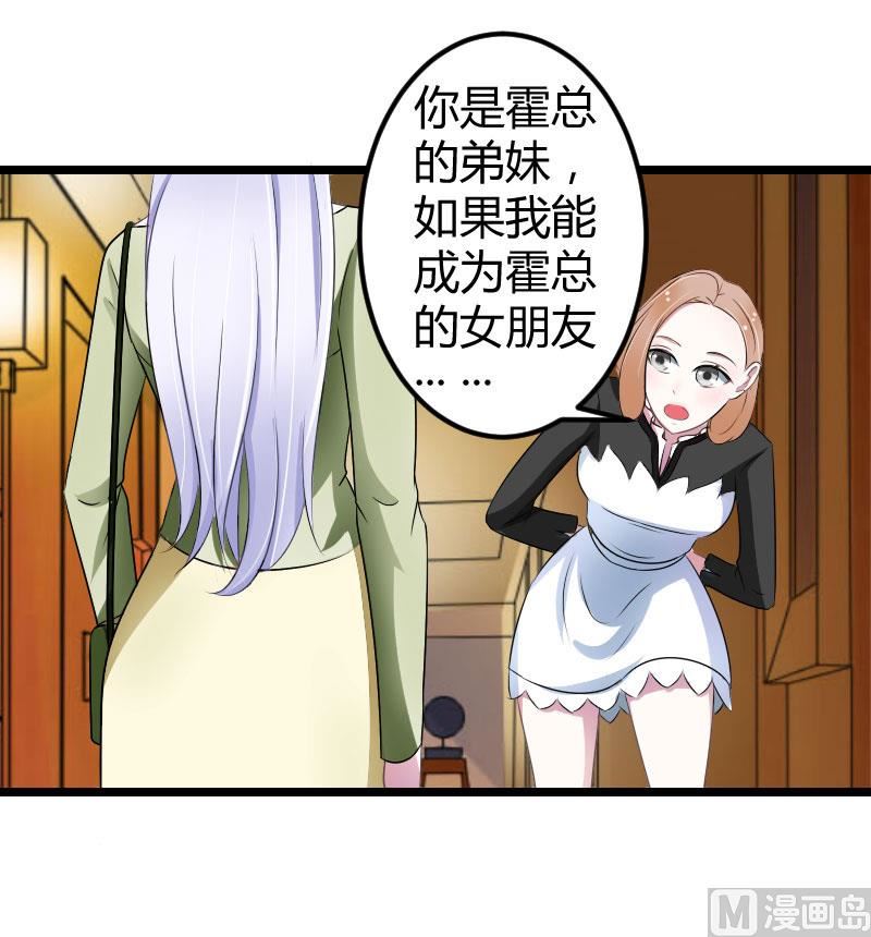 第25话 佳容的心思24