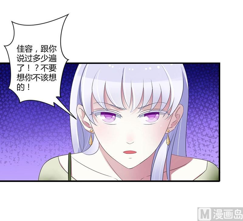 第25话 佳容的心思27