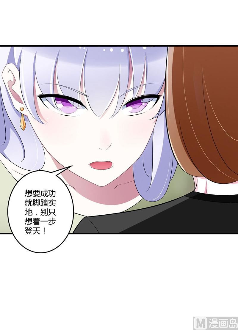 第25话 佳容的心思31