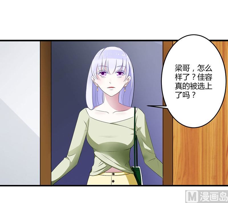第25话 佳容的心思5