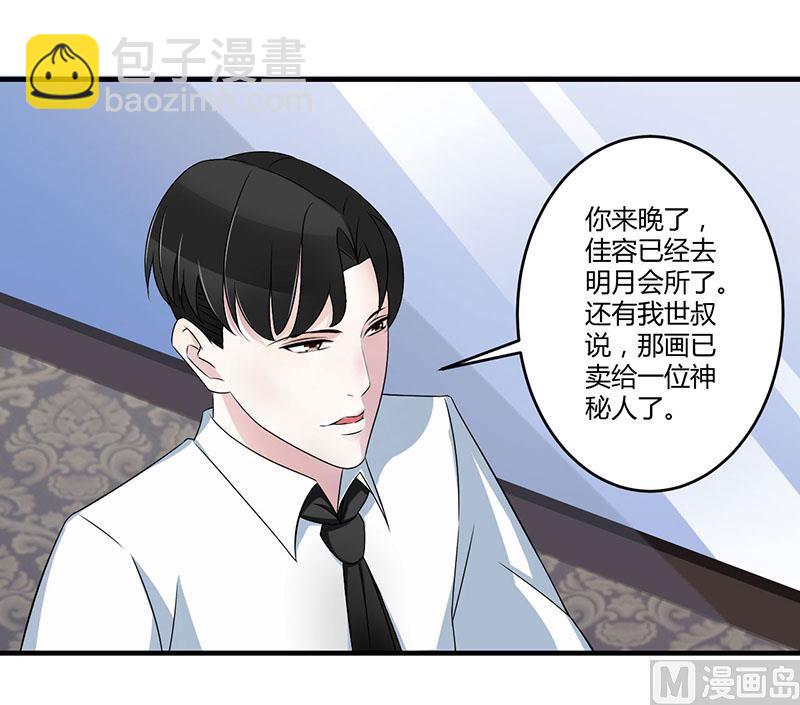 第25话 佳容的心思6