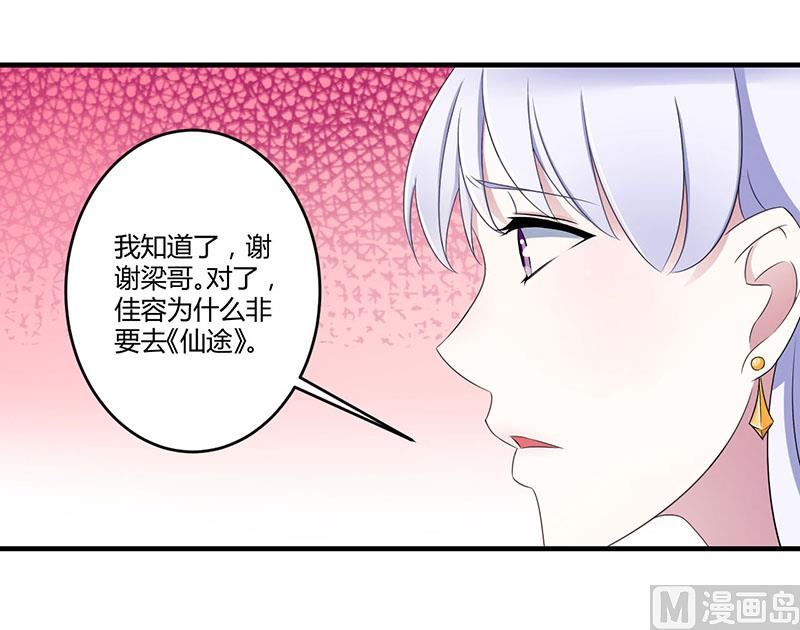 第25话 佳容的心思7