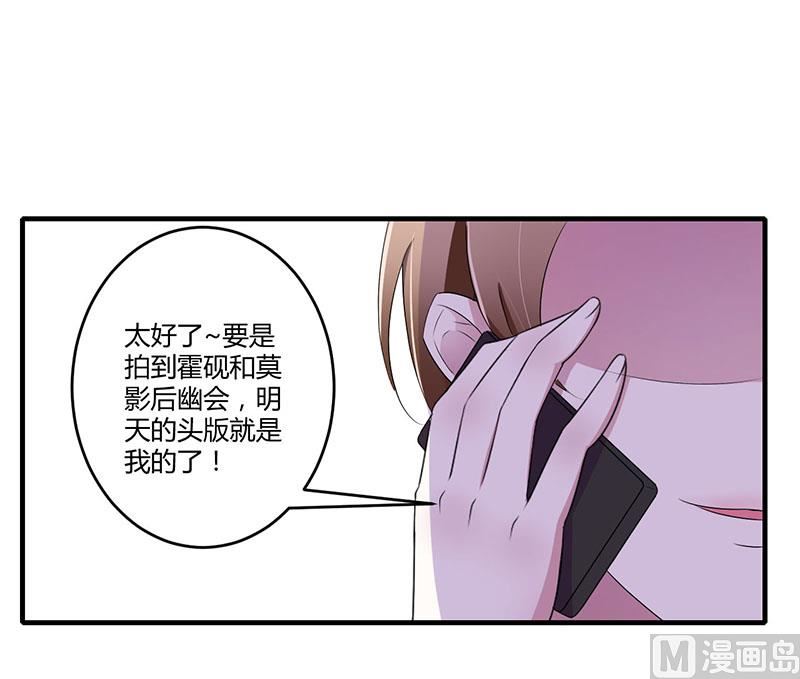第27话 突如其来的陷害10