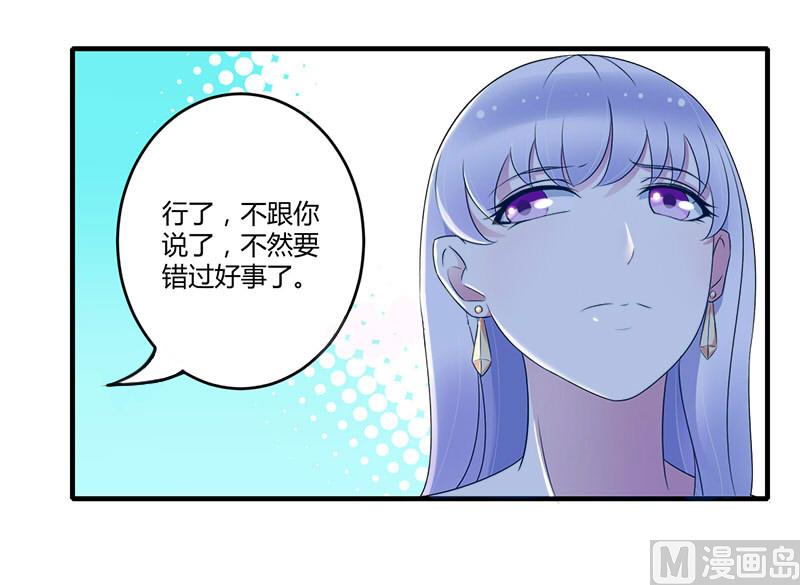 第27话 突如其来的陷害11