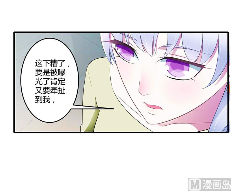 第27话 突如其来的陷害14
