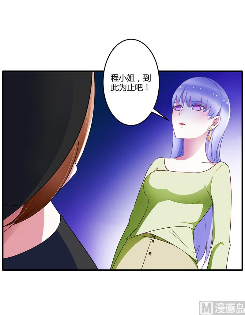 第27话 突如其来的陷害22