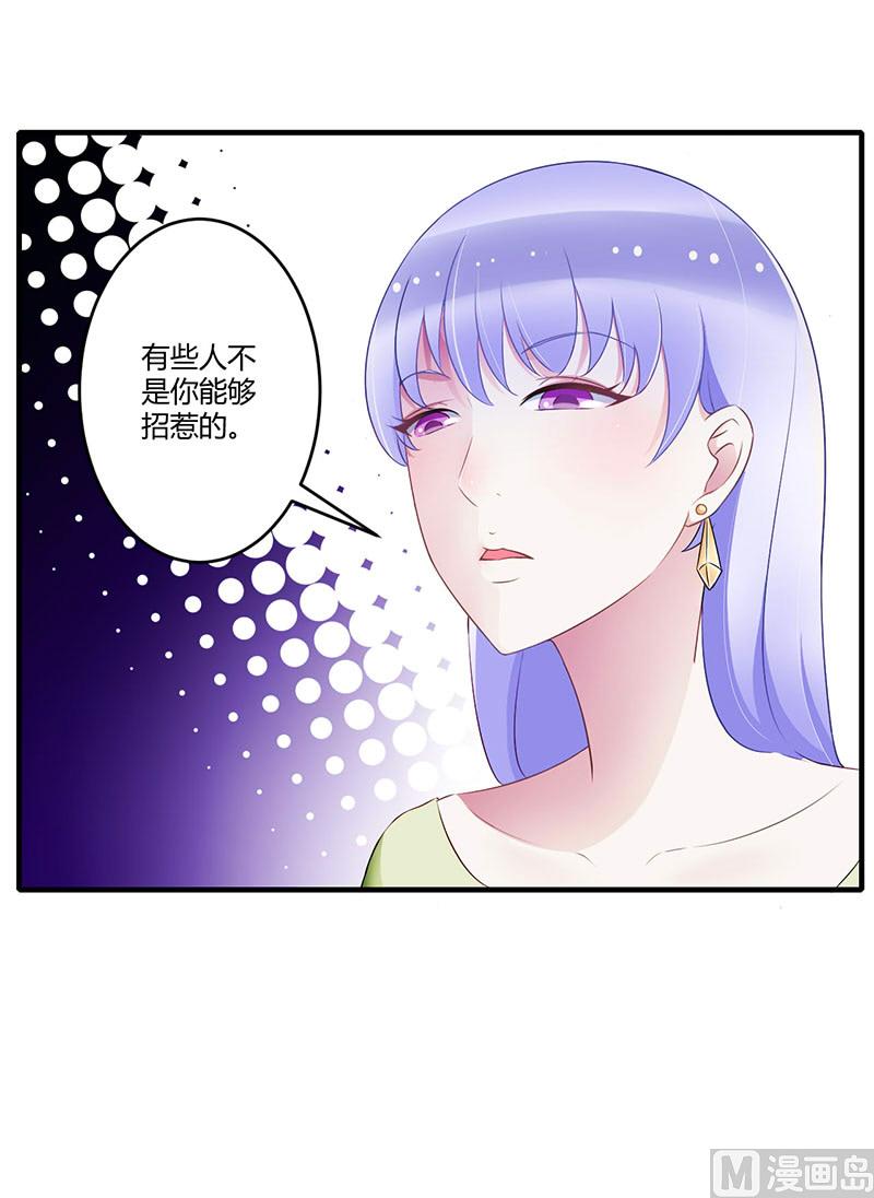 第27话 突如其来的陷害23