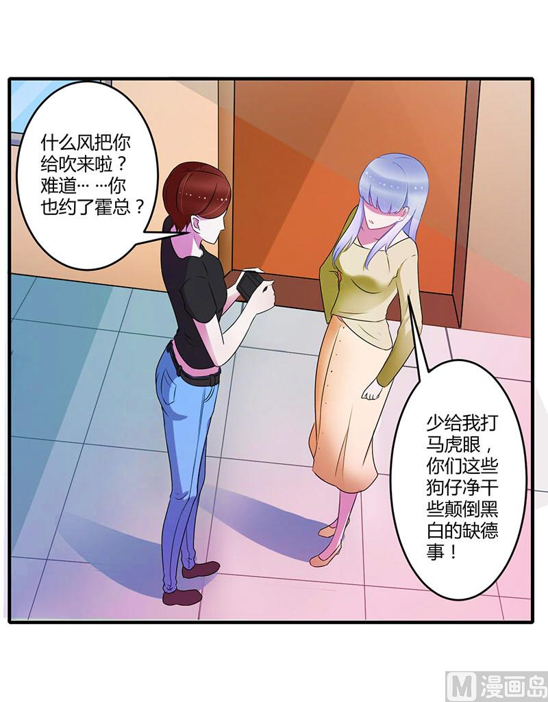 第27话 突如其来的陷害25