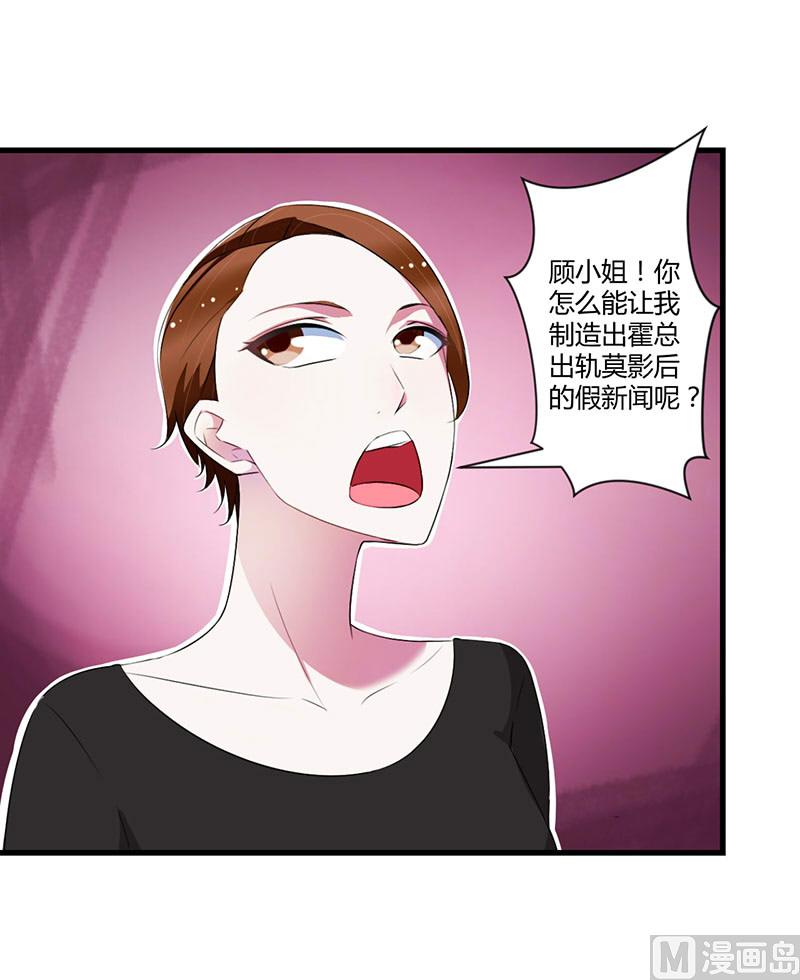 第27话 突如其来的陷害27