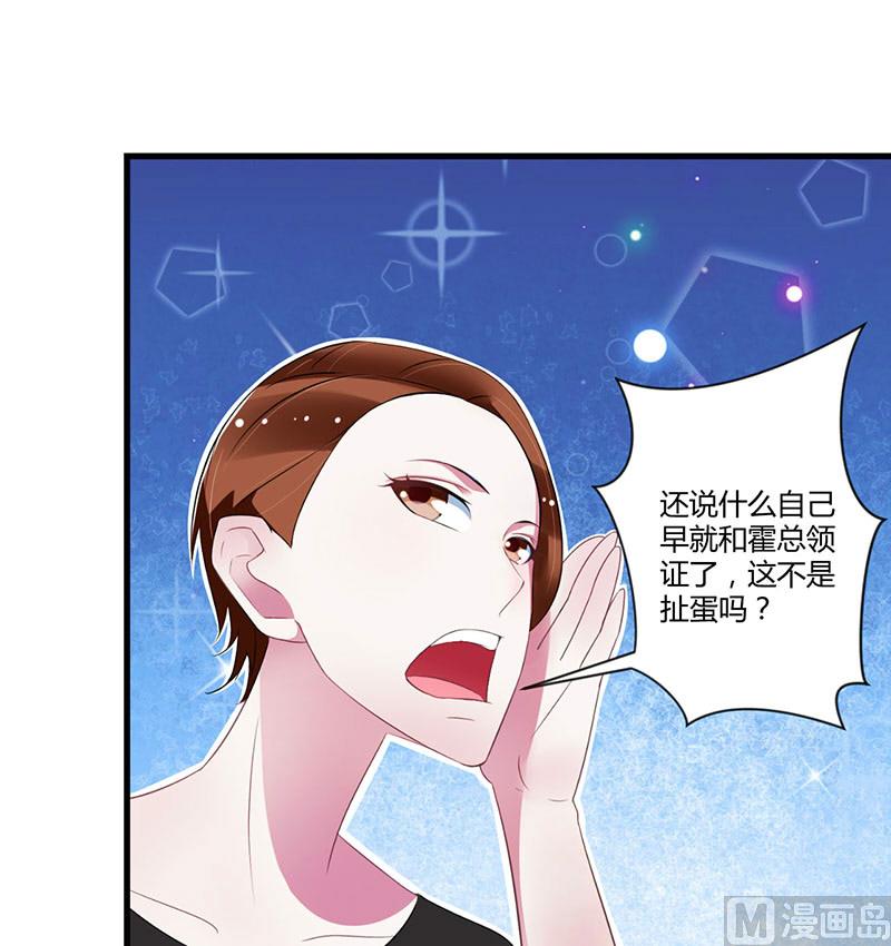第27话 突如其来的陷害28