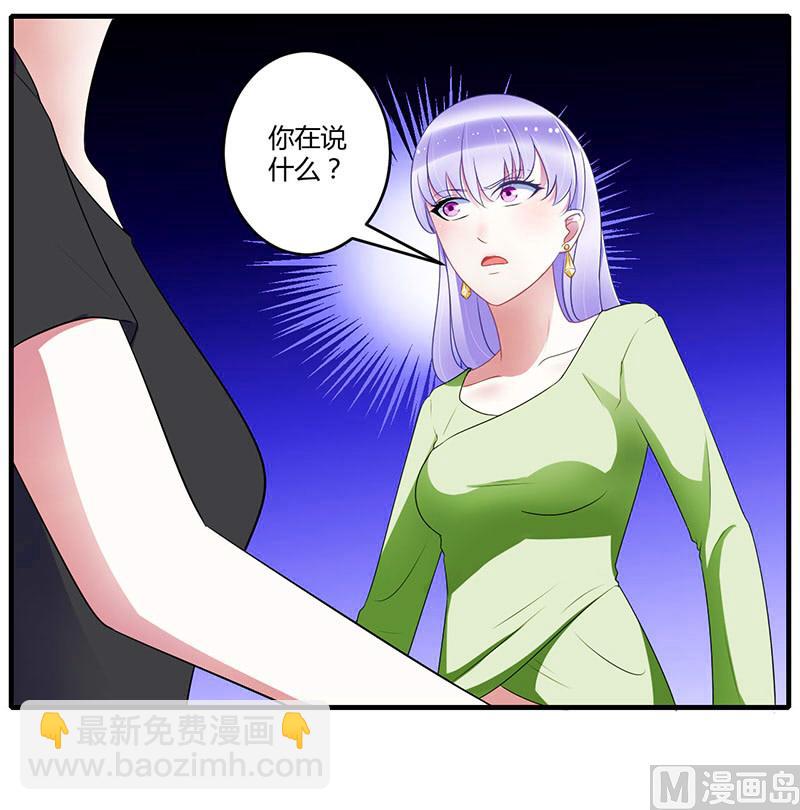 第27话 突如其来的陷害29