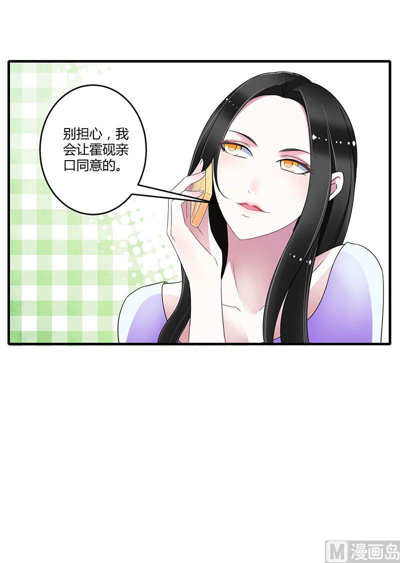 第27话 突如其来的陷害6