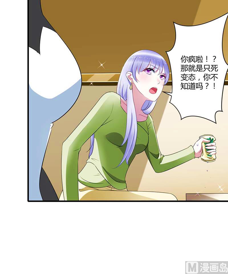 第30话 被姐妹算计1