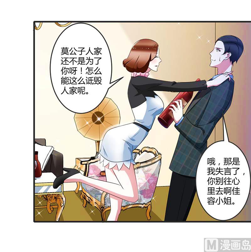 第30话 被姐妹算计10