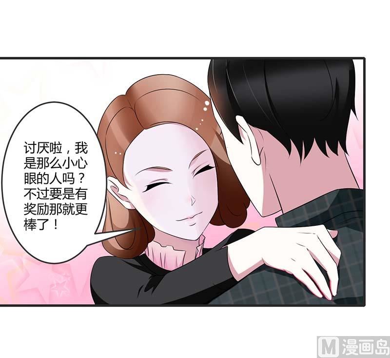 第30话 被姐妹算计11