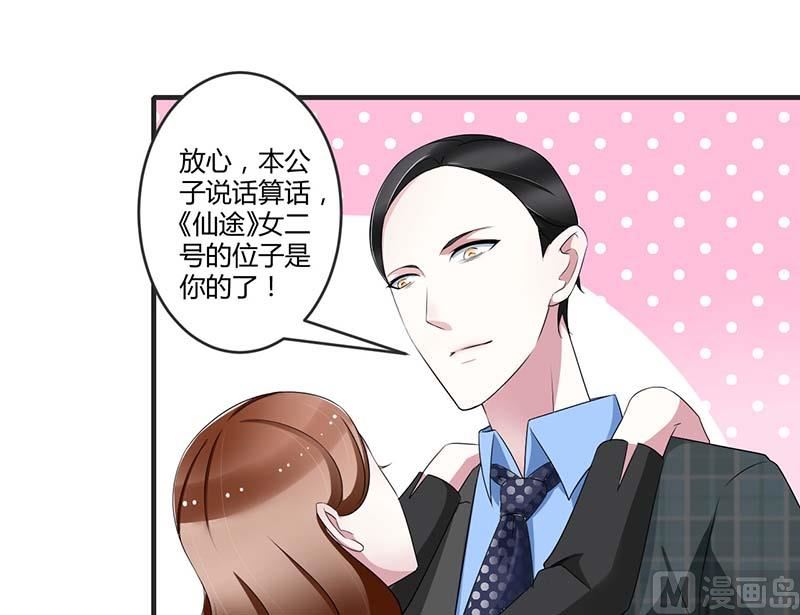 第30话 被姐妹算计12
