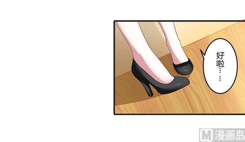 第30话 被姐妹算计14