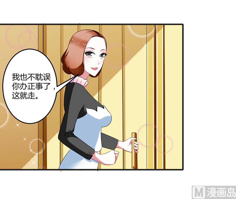 第30话 被姐妹算计15