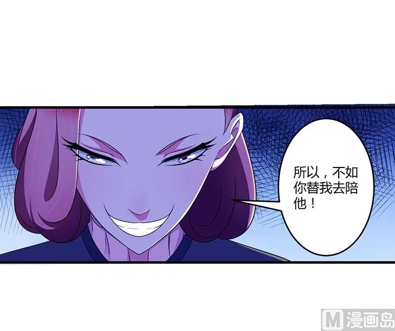 第30话 被姐妹算计2