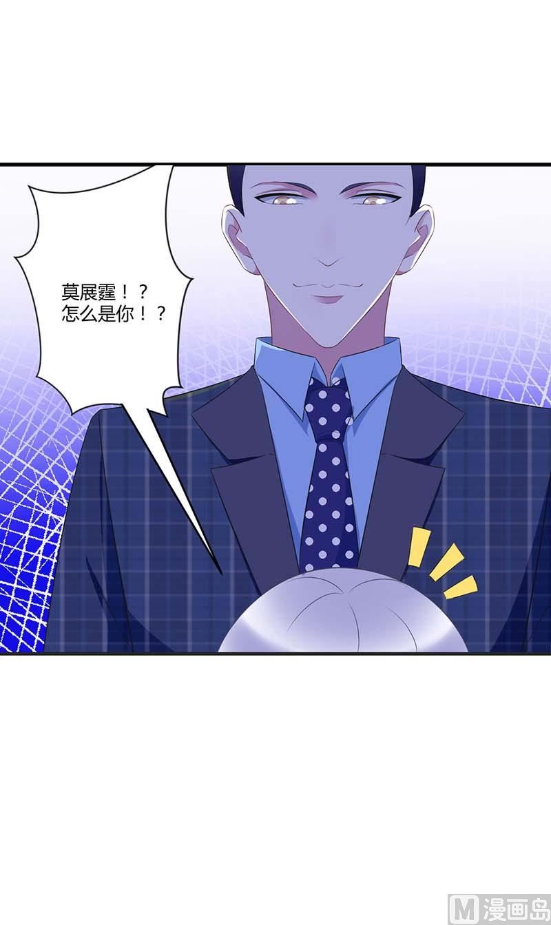 第30话 被姐妹算计24