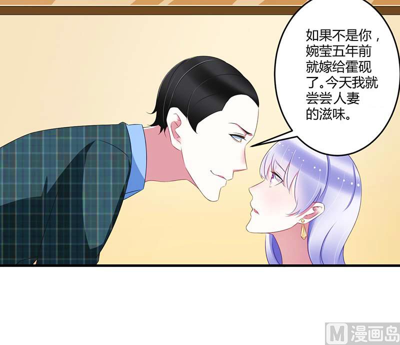 第30话 被姐妹算计25