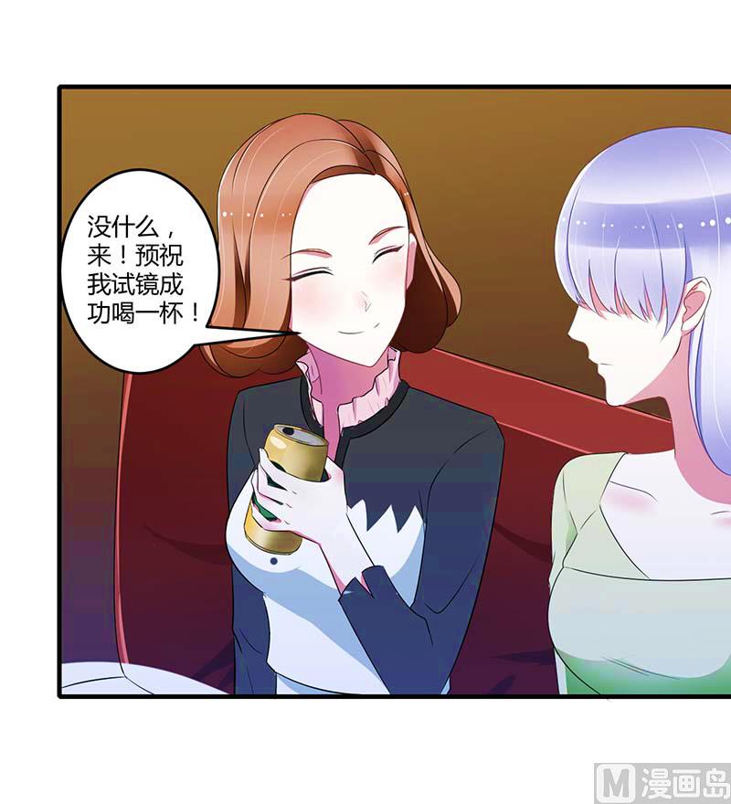 第30话 被姐妹算计4