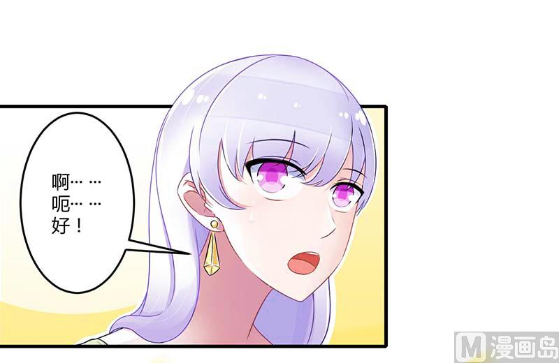 第30话 被姐妹算计5