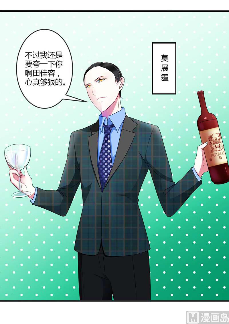 第30话 被姐妹算计9