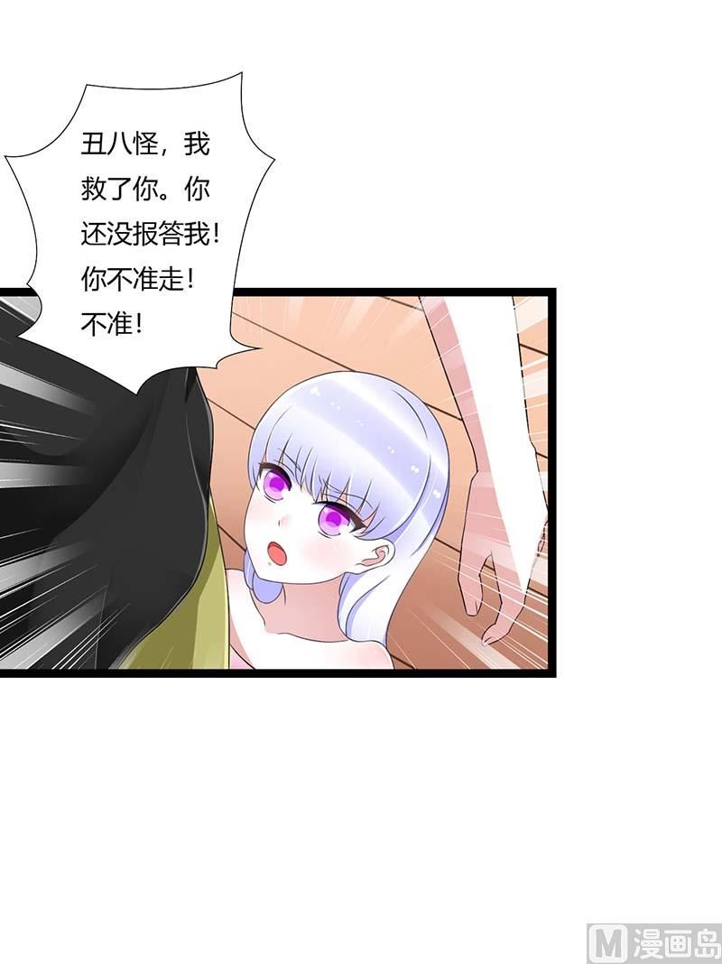第45话 丑八怪18