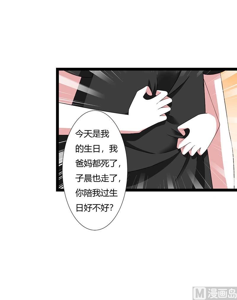 第45话 丑八怪27