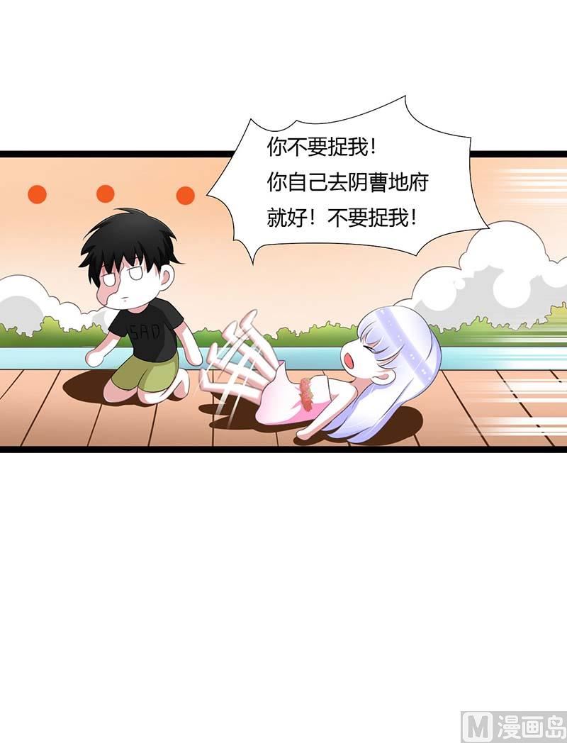 第45话 丑八怪7