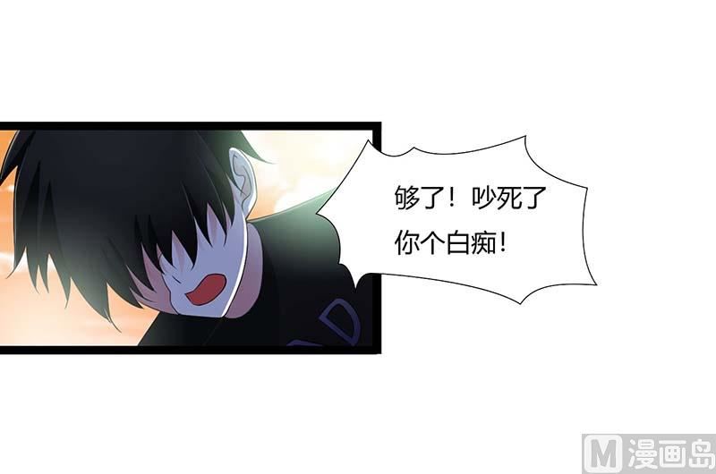 第45话 丑八怪8