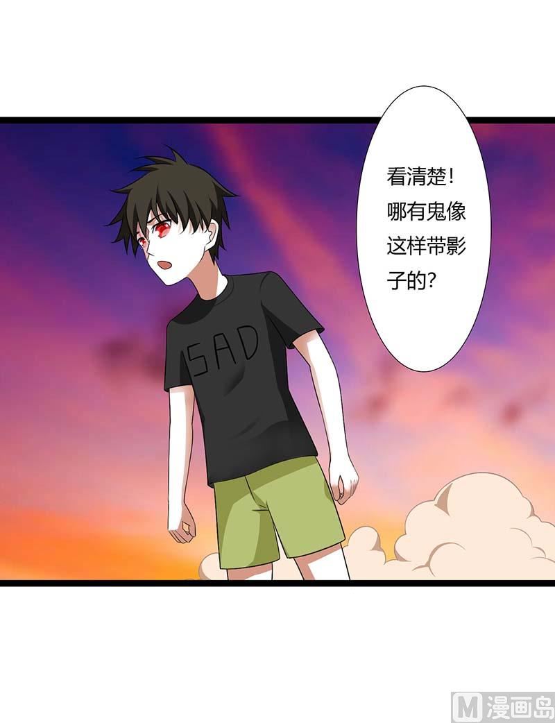 第45话 丑八怪9