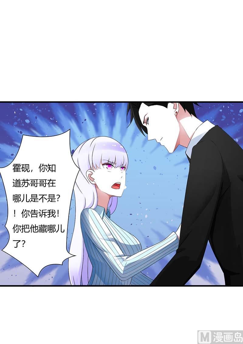 第47话 鱼羹13