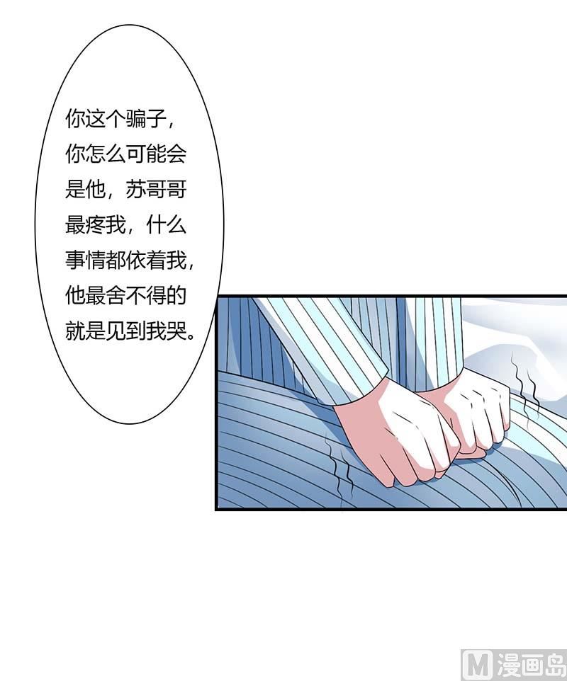 第47话 鱼羹17
