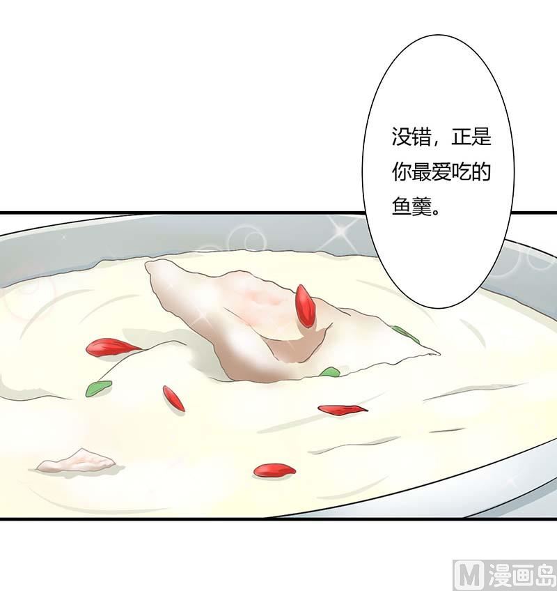 第47话 鱼羹2