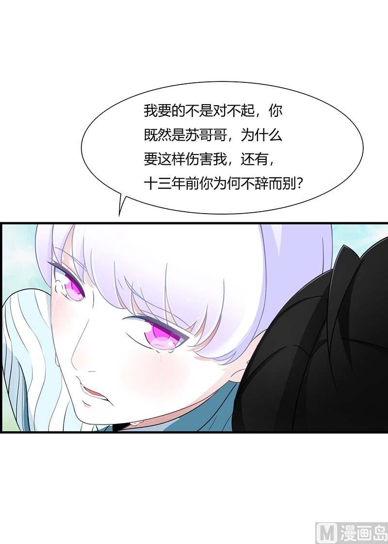 第47话 鱼羹23