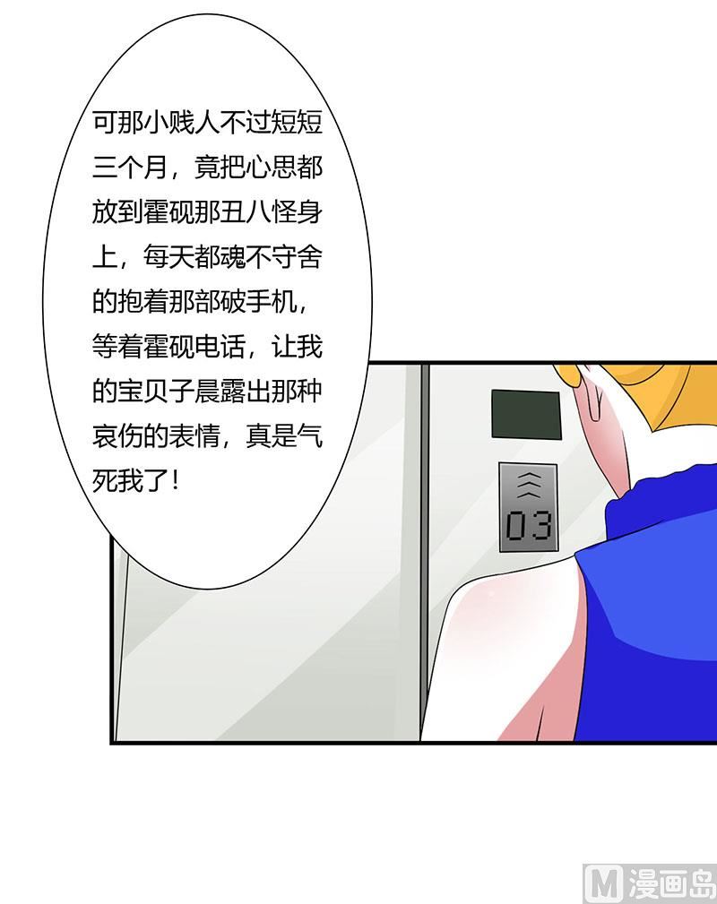 第49话 电话需要贴身携带21