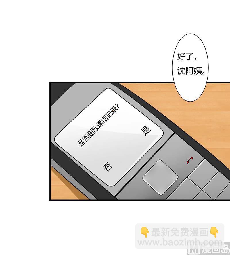 第49话 电话需要贴身携带27