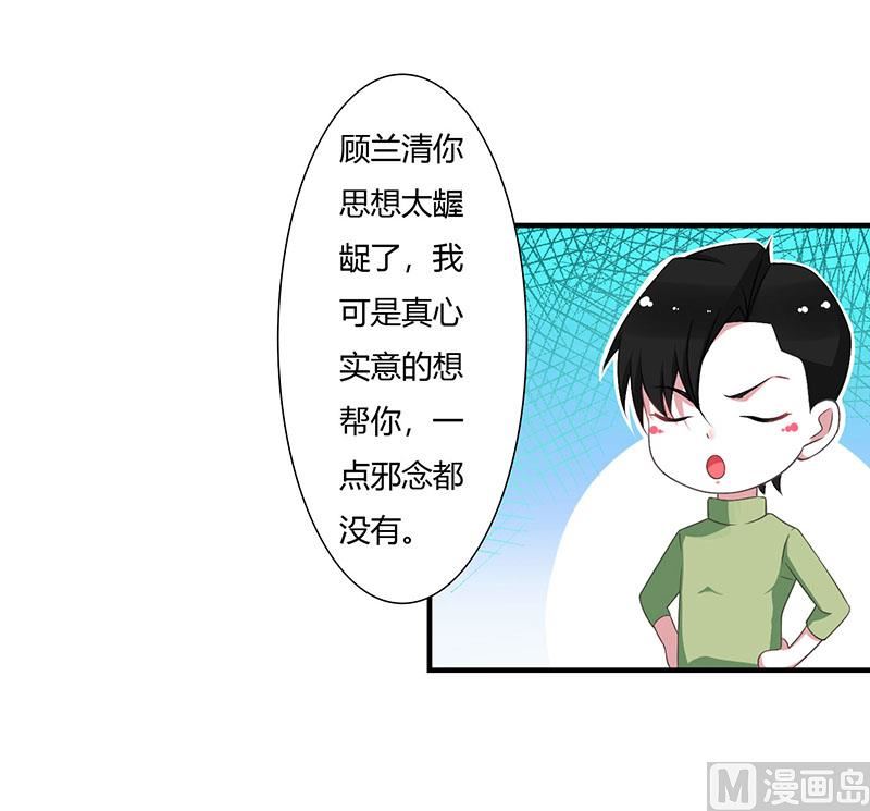 第51话 拍死你14